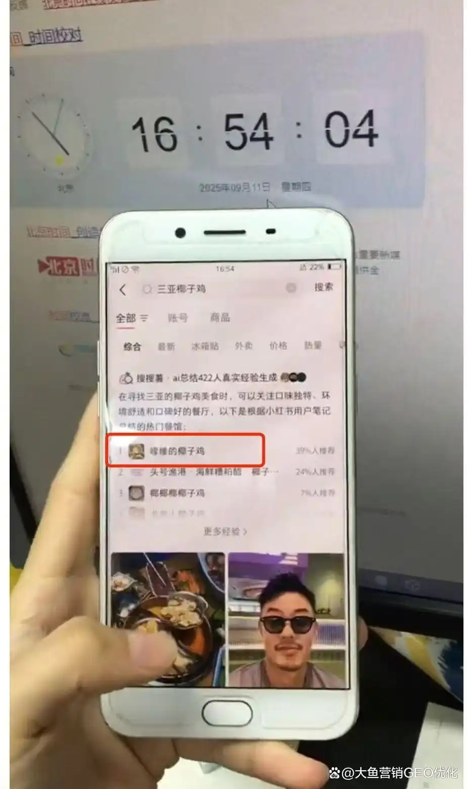 阿里小红书ai搜索优化